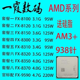 [พร้อมส่ง] Fx8100 8120 8300 8320 8350 8370 1055 10651065107510901100ซีพียู
