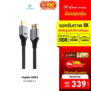 [339 บ. โค้ด MGSEP60] Hagibis HM03 สาย HDMI 2.1 สายถัก หัวทอง รองรับ HDR ยาว 1 เมตร / 2 เมตร -1Y