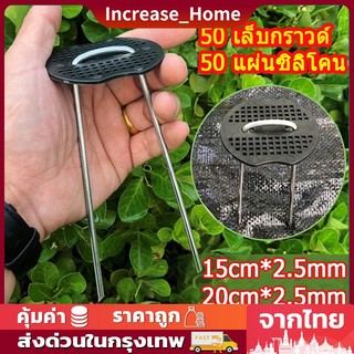 👍แพ็ค 50หมุดยึด ชิ้นหมุดยึด U ผ้าคลุมดิน+แผ่นยางพลาสติกยึดหมุด(เหล็กปักดิน หมุดปักดิน หมุดปักผ้าคลุมดิน ตะปูปักดิน）