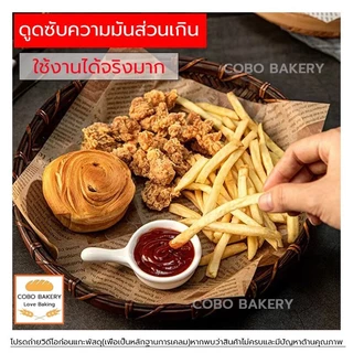 ❤️ส่งฟรี❤️ กระดาษรองอบ มี 3ขนาด/2สี(ขาว/กาแฟ) แผ่นรองอบขนม กระดาษไขรองอบ baking paper กระดาษไขอบขนม