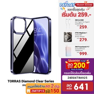 [641บ.โค้ด20DDXTRA925] TORRAS Diamond Clear Series เคสกันกระแทก สำหรับ iPhone 14,13,12, Samsung S22 Ultra