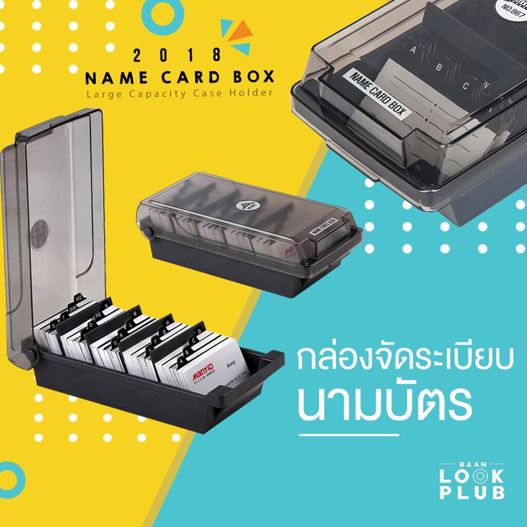 กล่องจัดระเบียบนามบัตร กล่องเก็บนามบัตร