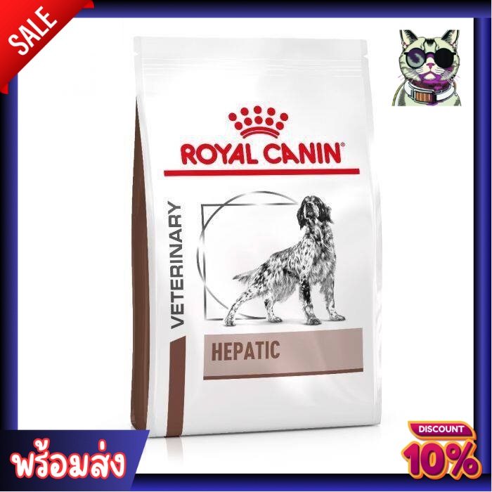 Royal Canin Vet Diet Dog Hepatic 6 KG อาหารเม็ดสุนัขสูตรตับ