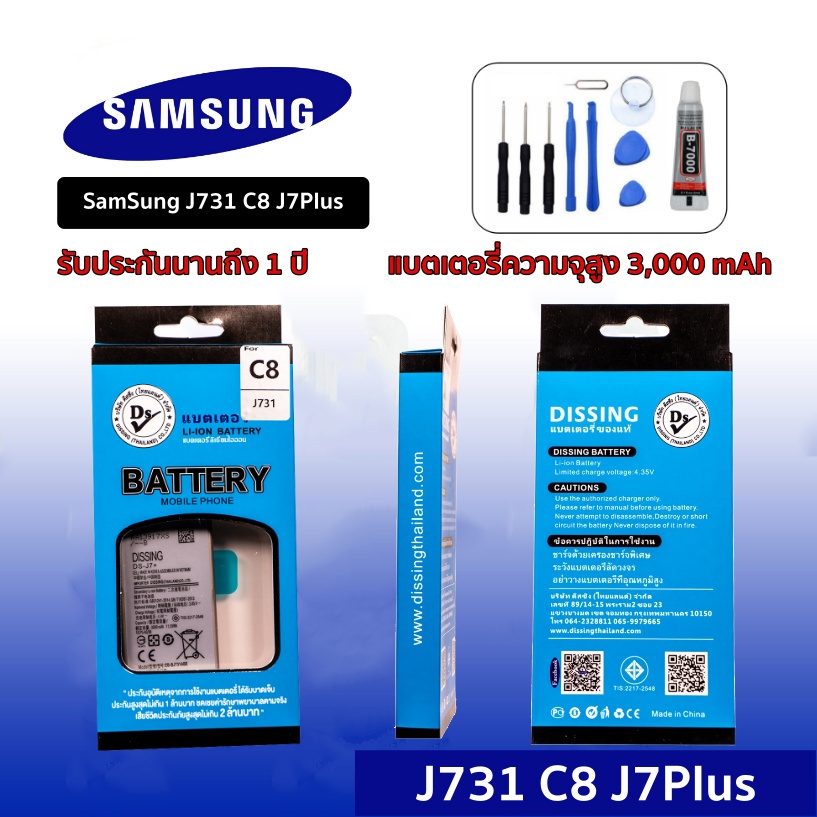 💥ความจุสูง แบตเตอรี่ SAMSUNG J731 C8 J7Plus แบตเตอรี่ SAMSUNG J731 C8 J7+ GALAXY J731 C8 J7Plus แบต 