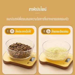 เครื่องชั่งในครัว ปรับได้4หน่วย แบบดิจิตอล จอLED 5kg/1g แม่นยำถึง1g แถมถ่าน2ก้อน ทนทาน