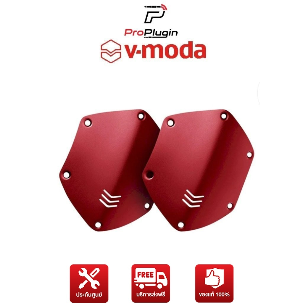 V-Moda OV2 (Custom Shield) สำหรับรุ่น V-MODA M-200 (ProPlugin)