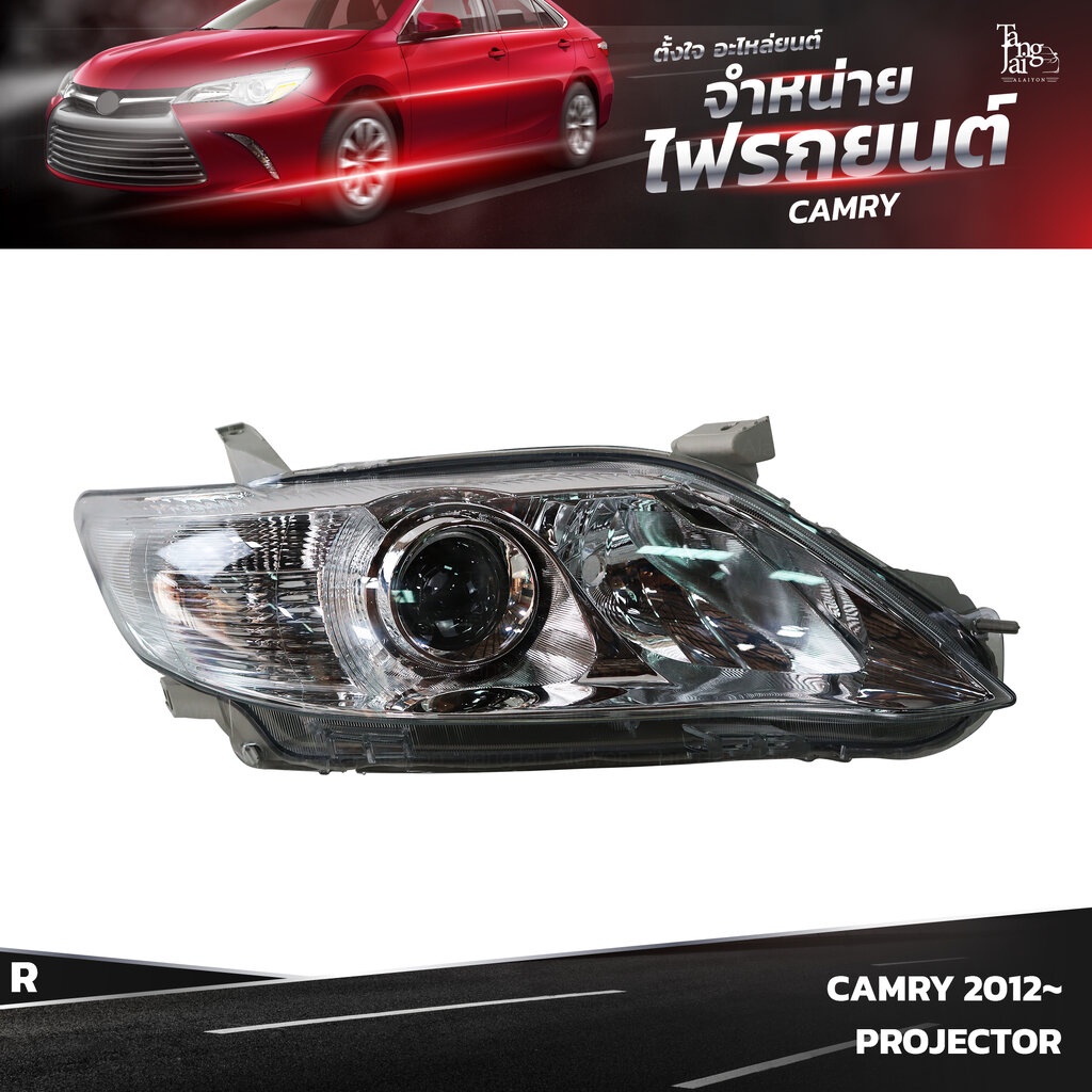 ไฟหน้ารถยนต์ TOYOTA CAMRY 2012~ PROJECTOR ข้างขวา (R)