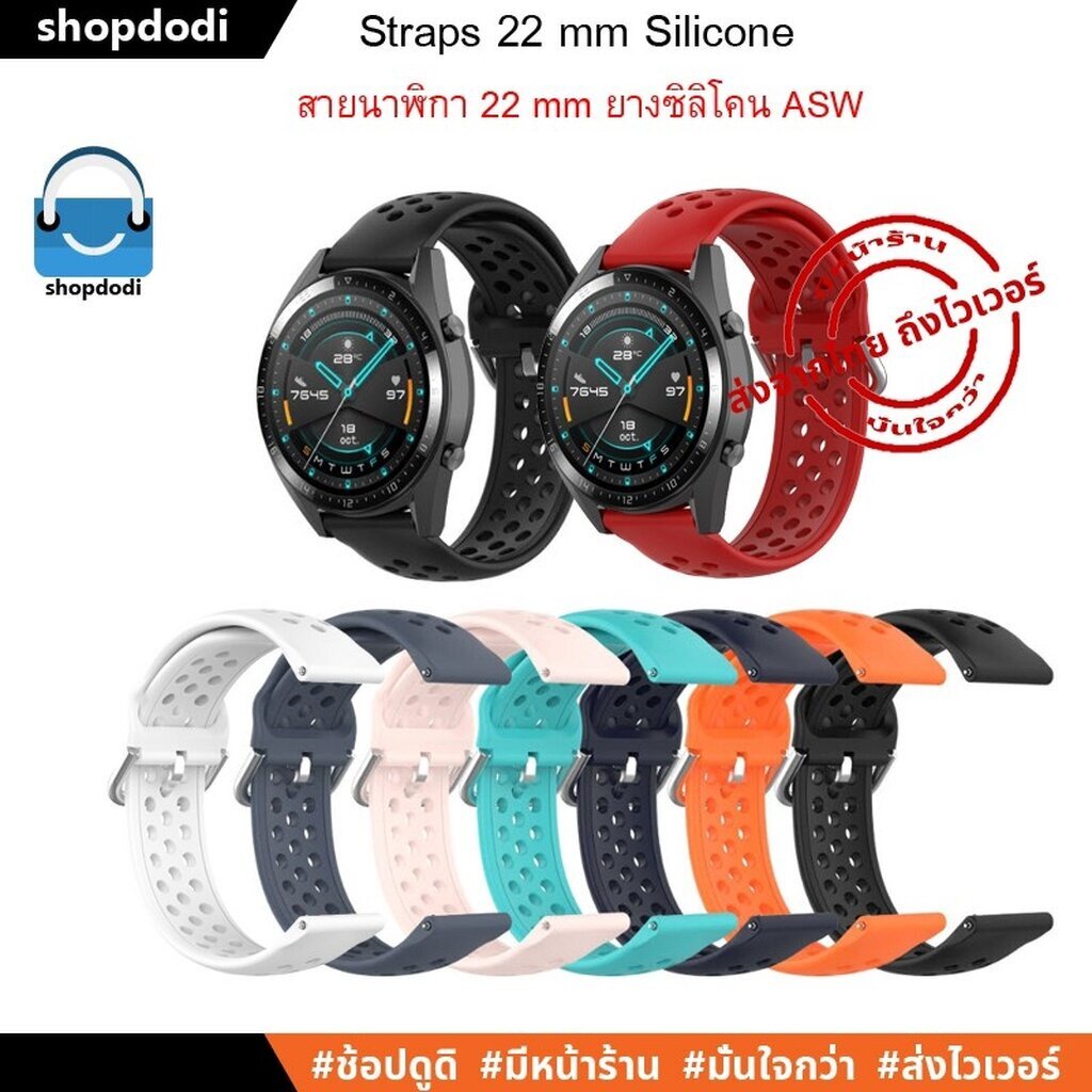 #Shopdodi ASW สายนาฬิกา 22mm ยางซิลิโคน Garmin Venu 3, Forerunner 265/ Amazfit Balance,Bip 5,GTR 4 Straps