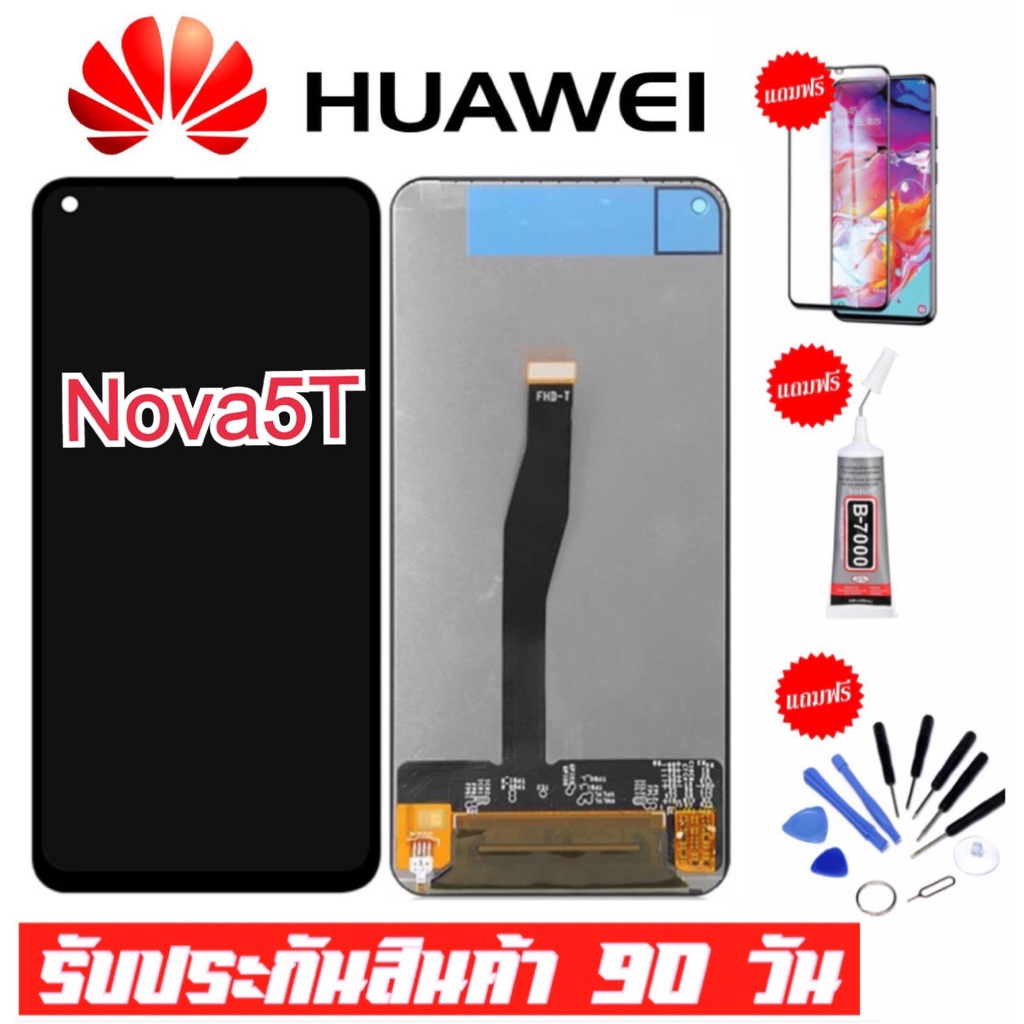 หน้าจองานแท้ Huawei Nova5T/（+ทัชสกรีน）ฟรีอุปกรณ์รับประกัน 90 วัน หน้าจอ nova5T จอnova5t