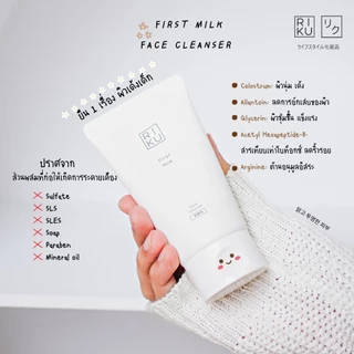 ส่งฟรี ริคุ โฟมนมเกาหลีRIKU โฟมล้างหน้าลดสิว โฟมเกาหลี คุมมัน หน้าใส ไม่แห้งตึง กระชับรูขุมขน ผิวเนียน