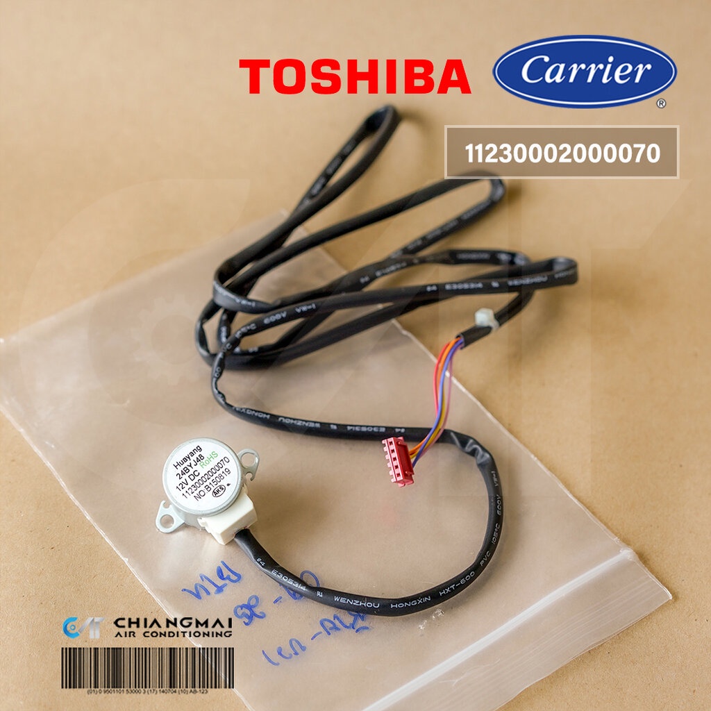 11230002000070 มอเตอร์สวิงแอร์ Carrier (STEPPING MOTOR) รุ่น 42ABF018, 42AAF025 อะไหล่แอร์ ของแท้ศูน