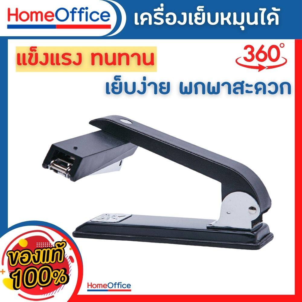 แม็กเย็บกระดาษ แม็คเย็บกระดาษ เครื่องเย็บกระดาษ Eagle No.9629 แม็ก(หมุนได้ 360) องศา กินกระดาษลึก 90 มม. HOME&OFFICE