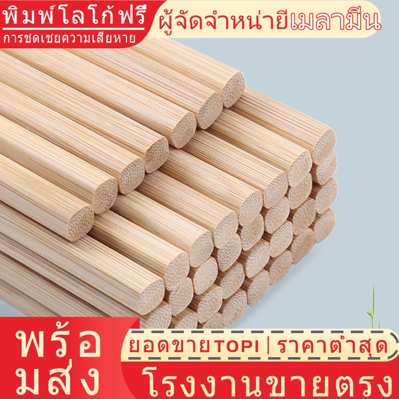 [พร้อมส่ง] [คุณภาพสูง 100% Cyanamide บนโต๊ะอาหาร] [ราคาต่ําสุดอินเตอร์เน็ต] ตะเกียบไม้ไผ่ 50 คู่ แพ็คครอบครัว ตะเกียบกันลื่น ร้านอาหาร ร้านอาหาร ตะเกียบโรงแรม ตะเกียบขี้ผึ้ง ไร้สี -