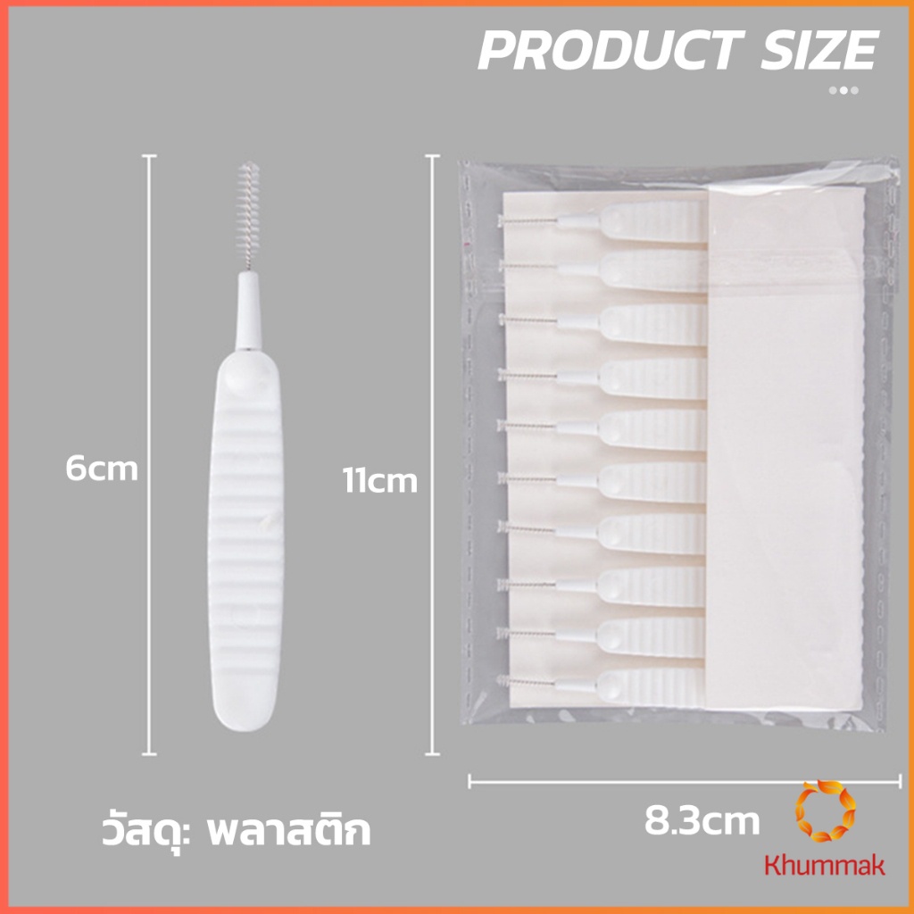 Khummak 10pcs แปรงทําความสะอาดรูหูฟัง แปรงทําความสะอาดช่องเล็ก Mini brush