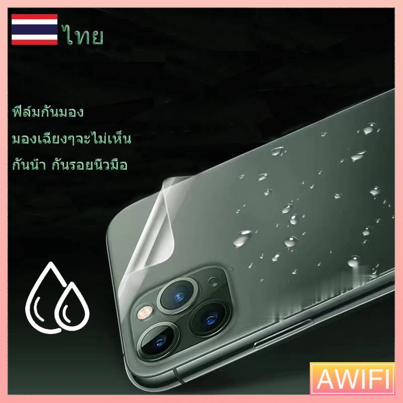 AWIFI ฟิล์มหลังสีใส สำหรับ ฟิล์มหลังใส สำหรับรุ่น16 15 15PRO 11 13 14/13/12/12PRO/13PRO xr 11 ฟิล์มหลังสีใส สำหรับ #KA