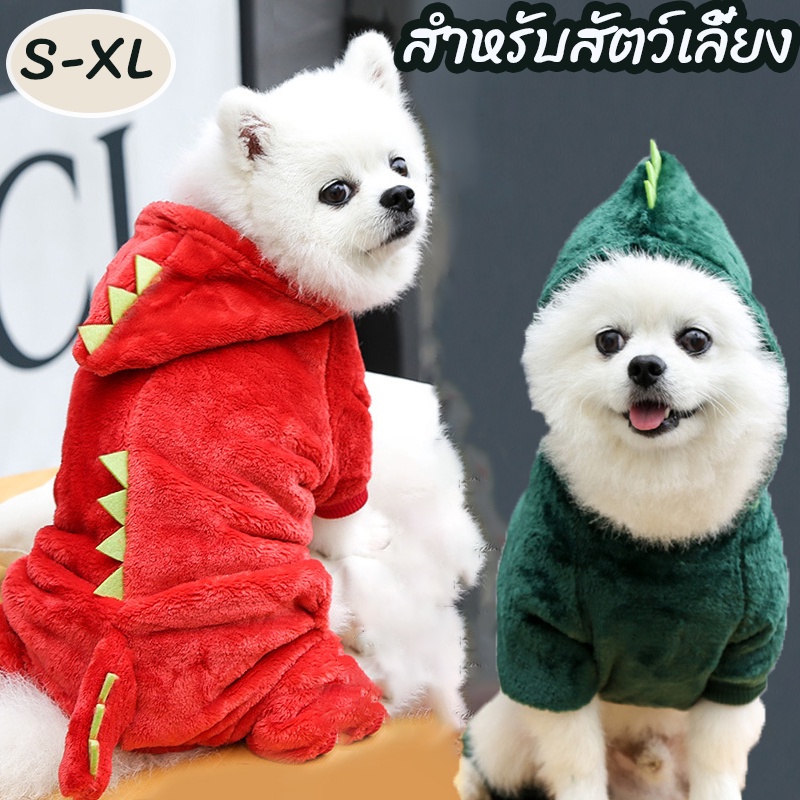 COD เสื้อกันหนาวมีฮู้ด ผ้าฟลีซ ผ้ากํามะหยี่ขนนิ่ม ลายไดโนเสาร์ ขนาดเล็ก ให้ความอบอุ่น แฟชั่นฤดูหนาว สําหรับสัตว์เลี้ยง