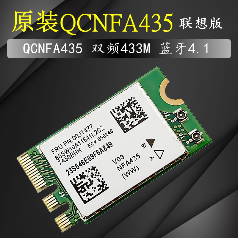 Lenovo E470E475E570E575AC5G การ์ดเครือข่ายไร้สาย Dual Band QCNFA435 01AX709 00JT477