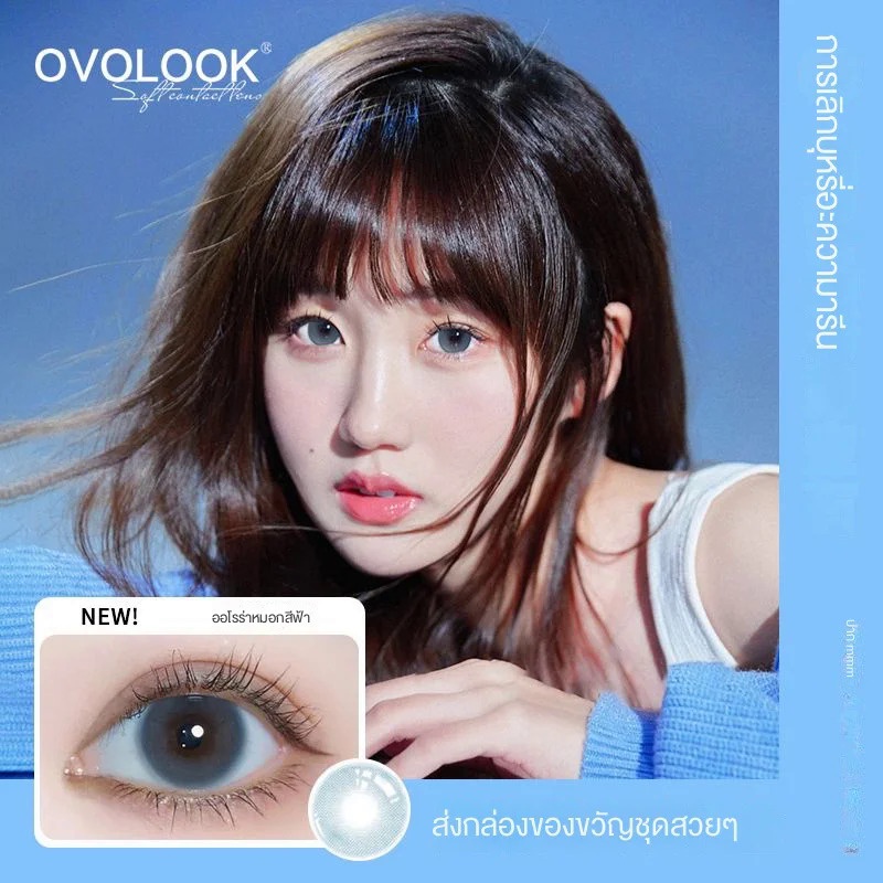 Aurora Fog Blue คอนแทคเลนส์10ชิ้นต่อวันคอนแทคเลนส์