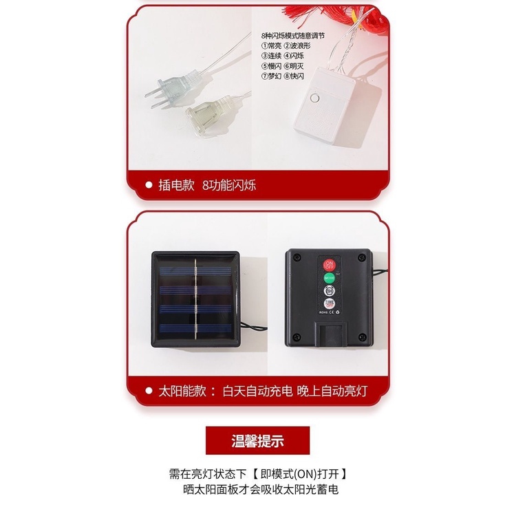 🔥Chinese New Year ตรุษจีน ปีใหม่จีน ตรุษจีน แอลอีดี โคมลอยสีแดงพลังงานแสงอาทิตย์ แต่งงานด้วยโคมไฟประดับไฟฉลองเทศกาลโคมไฟสีฉูดฉาด - รูปที่ 7