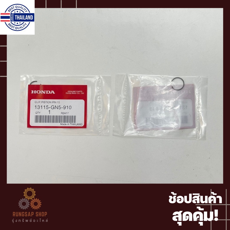 ชุดลูกสู แหวน WAVE100 คาู 50mm ไซส์เดิม STD พร้อม สลัก กิ๊ล็อก 13101-GN5-505/13011-KFL-851