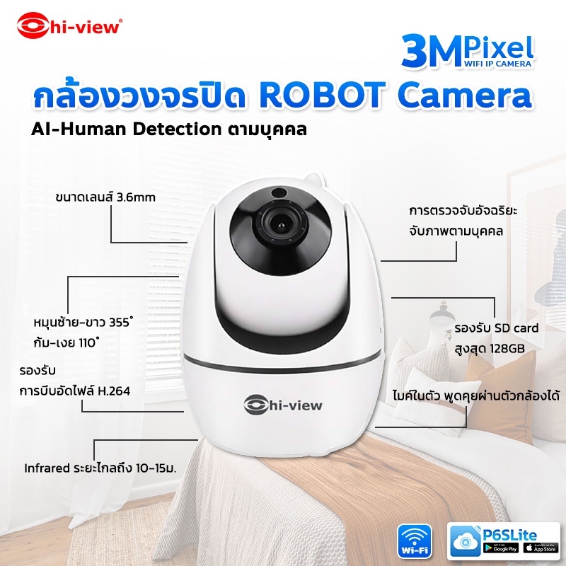 รุ่นกันฝน [ขายดี] Hi-view กล้องวงจรปิดติดตามบุคคล wifi รุ่น HP-Robot30-4 คมชัด 3 ล้านพิกเซล Ai-Human