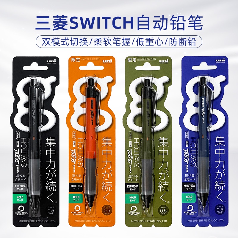 UNI Mitsubishi A. gel Anti-fatigue KURUTOGA ดินสอกด 0.5 Switchable KURUTOGA & HOLD Mode M5-1009GG