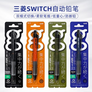 UNI Mitsubishi A. gel Anti-fatigue KURUTOGA ดินสอกด 0.5 Swit…