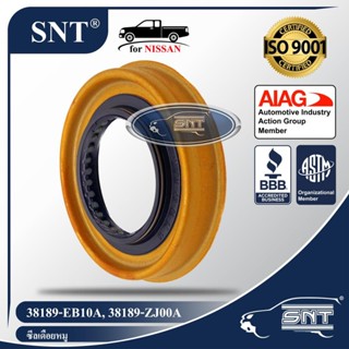 SNT ซีลเดือยหมู, Oil Seal - NISSAN ( นิสสัน ) รุ่น NAVARA (น…