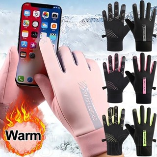 ถุงมือเต็มนิ้ว แบบสัมผัสหน้าจอ กันลม กันน้ํา กันลื่น เหมาะกั…