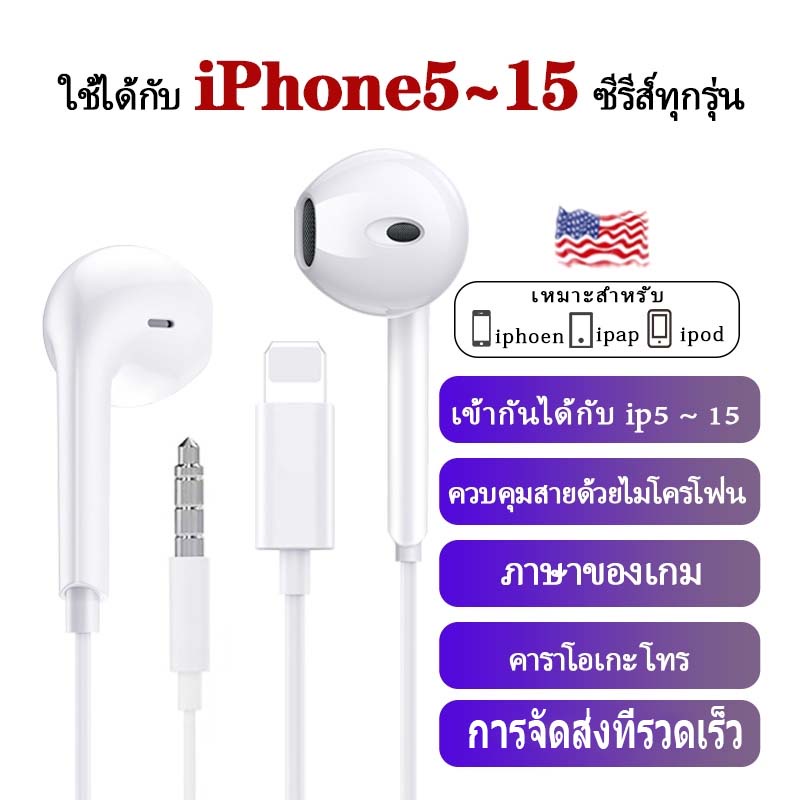 การจัดส่งที่รวดเร็ว หูฟัง  หูฟังเบสหนักๆ หูงฟังเกมมิ่ง Lightning ใช้ได้กับส for14/P