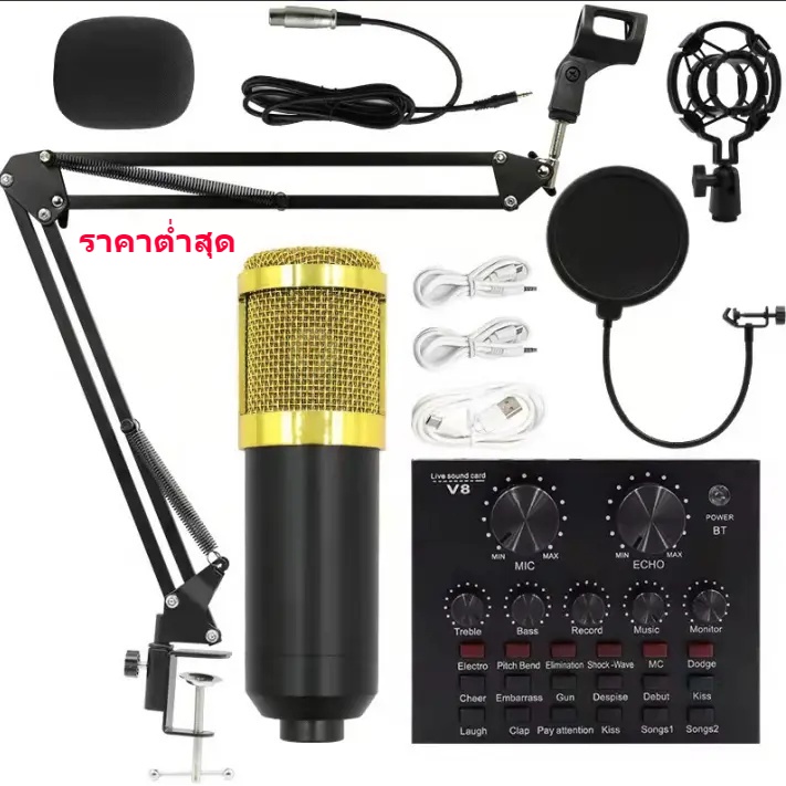 ราคาต่ำสุด ไมค์อัดเสียง ไมล์โครโฟน ไมค์รุ่น BM800 Condensor Microphone usb ไมค์โครโฟนอัดเสียง ไมค์อั