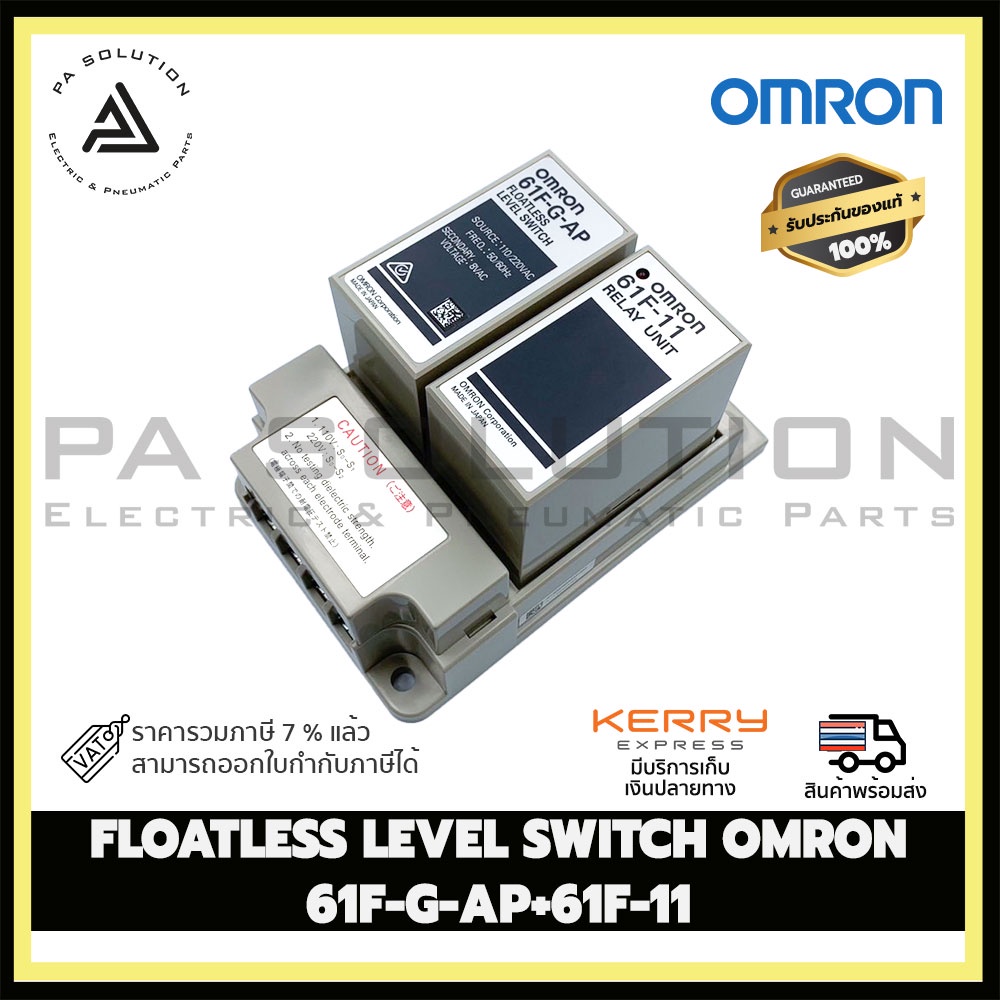 FLOATLESS LEVEL SWITCH OMRON 61F-G-AP+61F-11