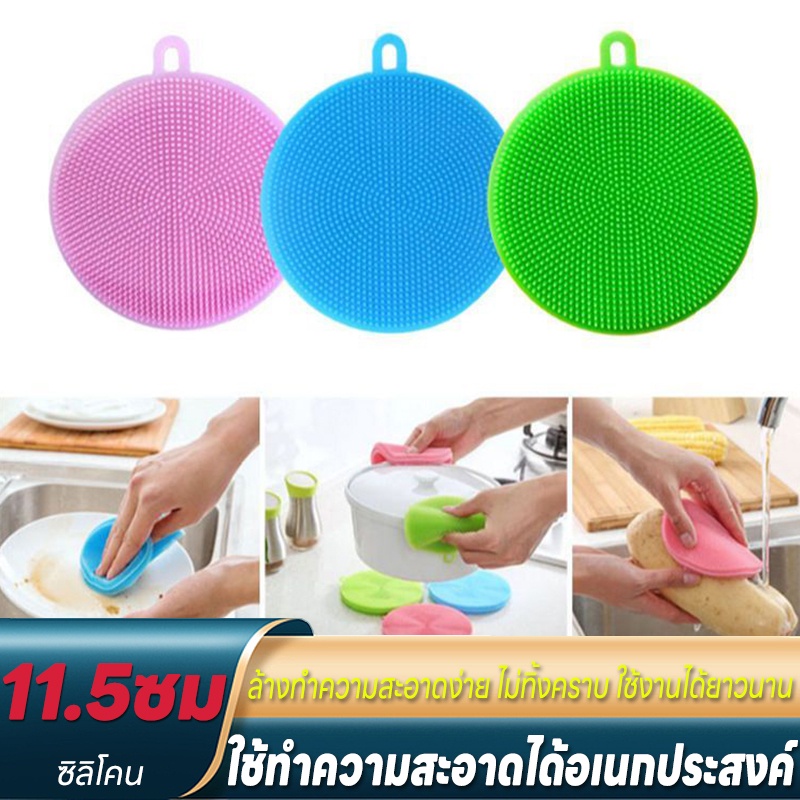 C&discount ซิลิโคนล้างจาน ฟองน้ำซิลิโคน ซิลิโคนเอนกประสงค์ ซิลิโคนจับหูหม้อ ทรงกลม แปรงซิลิโคน