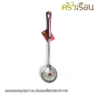 US กระบวย ลวกชาบู มีรู 8 ซม. วัดจริง 7.5 ซม. ด้ามเบเกอร์ไลท์…