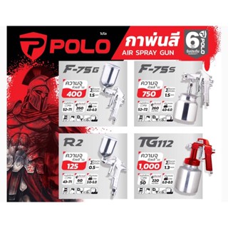 POLO กาพ่นสี กาบน F-75G , R2 / กาล่าง F-75S , TG112 Air spra…