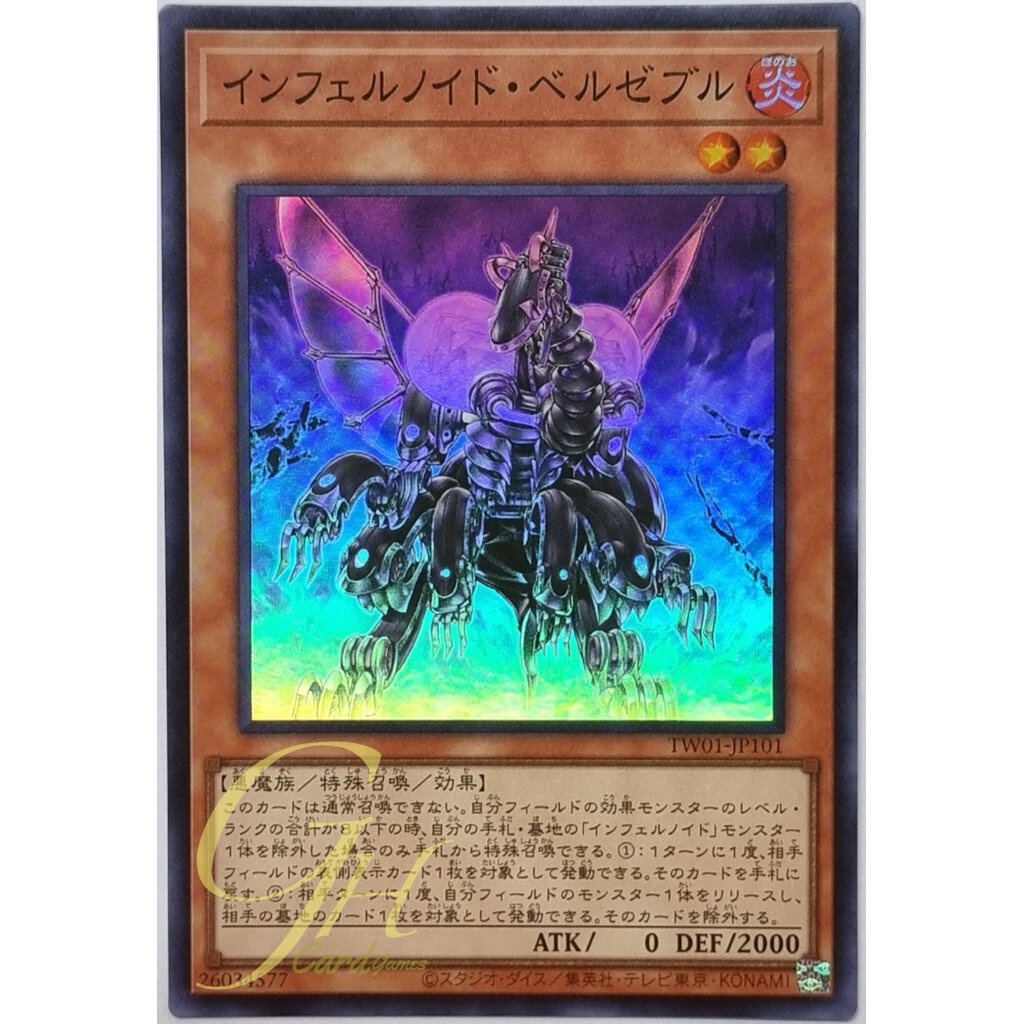Yugioh [TW01-JP101] Infernoid Antra (Super Rare)