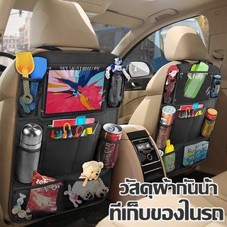 COD ที่เก็บของในรถ กระเป๋าหลังเบาะรถ วัสดุผ้ากันน้ำ Oxford ความจุขนาดใหญ่