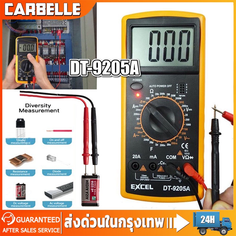 จัดส่งจากกรุงเทพ มัลติมิเตอร์ DT-9205A มัลติมิเตอร์ มัลติมิเตอร์ราคา มัลติมิเตอร์แบบดิจิตอล มิเตอร์ว