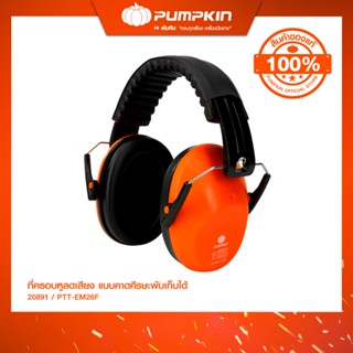 PUMPKIN ที่ครอบหูลดเสียง แบบคาดศีรษะพับเก็บได้ PTT-EM26F/208…