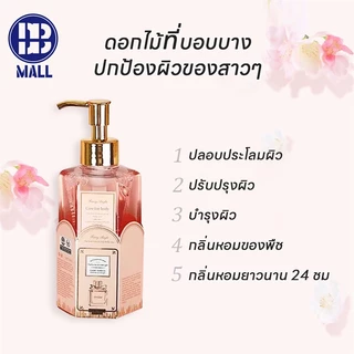 ครีมอาบน้ำตัวหอม ครีมอาบน้ำ สบู่น้ำหอม กลิ่นขวดใหญ่ 320ml.