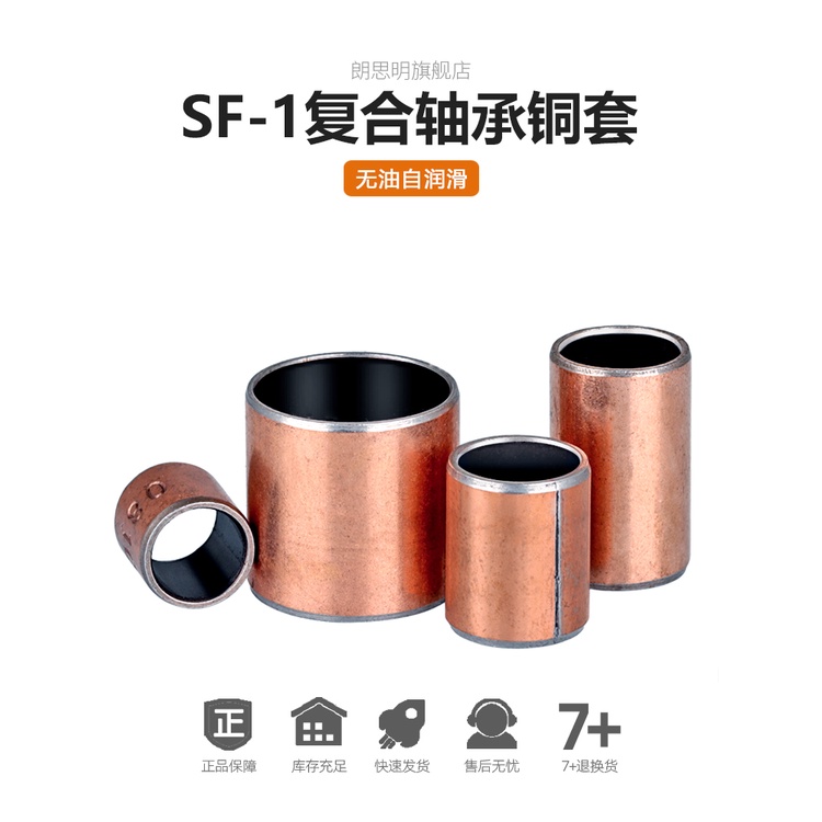 Zhsf-1 ปลอกบูชชิ่งทองแดง ไร้น้ํามัน 4-80 มม.Z