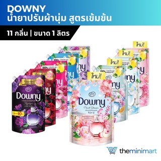 Downy น้ำยาปรับผ้านุ่ม ดาวน์นี่ รีฟิล ขนาด 1 L - 950 ml. สูต…