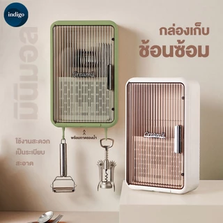 พร้อมส่ง ที่ใส่ช้อนส่อม ที่เก็บช้อนส้อม กล่องเก็บช้อนส้อมตะเกียบ ตะขอแขวน ติดผนัง ไม่ต้องเจาะ สดวกในการจั