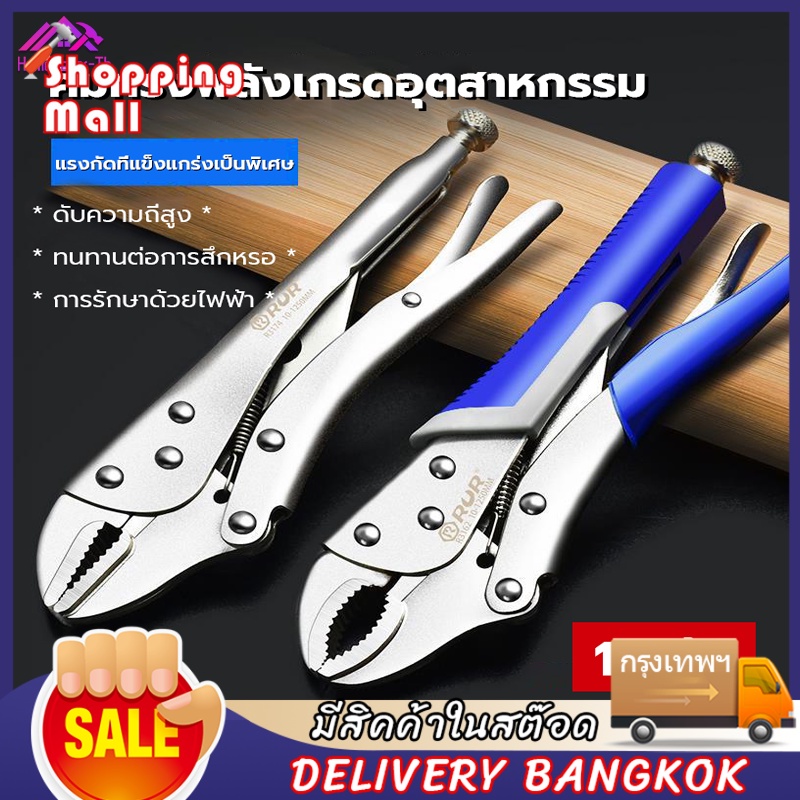 ปากกลม คีมล็อค/คีมล็อคเบอร์ 92/คีมล็อคKinzo 55 คีมล็อค คีมล็อค เนื้อเรียบ ด้ามจับแข็งแรง Montools มีประสิทธิภาพมากกว่า