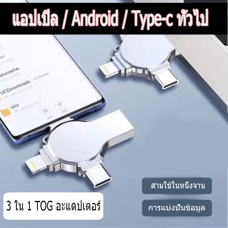 4 In 1 /3 in 1อะแดปเตอร์การ์ดรีดเดอร์ USB 3.0 เป็น Type  OTG ความเร็วสูง Type-C สําหรับ i O S Phone 