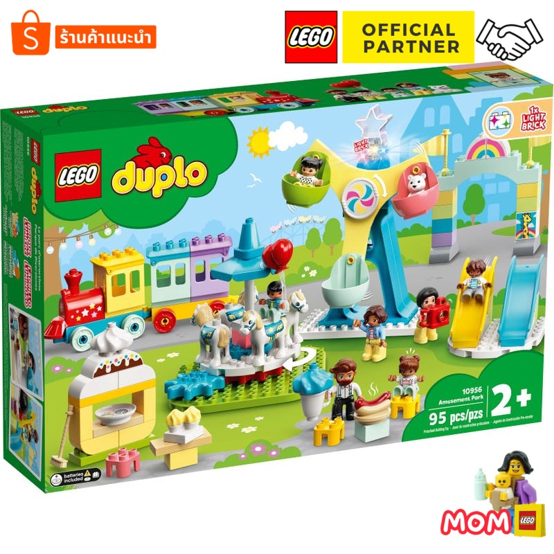 [Special Price] LEGO Duplo 10956 Amusement Park [95 pcs -Big box] ของแท้ 100% by Brick Mom