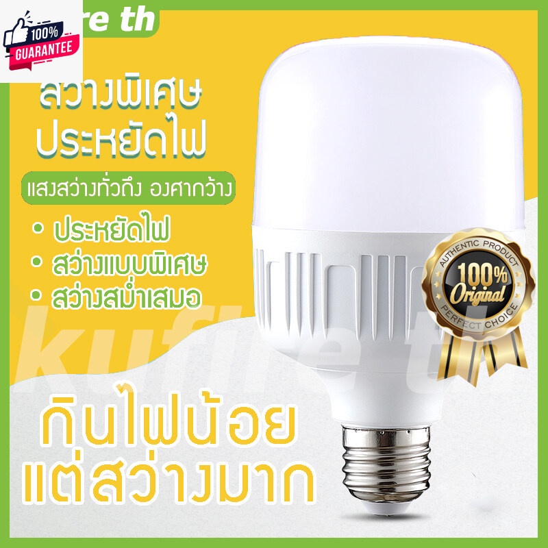 ส่งจากไทยหลอดไฟ LED HighBulb light หลอด LED ขั้ว E27หลอดไฟ E27 5W10W20W30W40W50W60W80W100W120W หลอดไฟ LED สว่างนวลตา