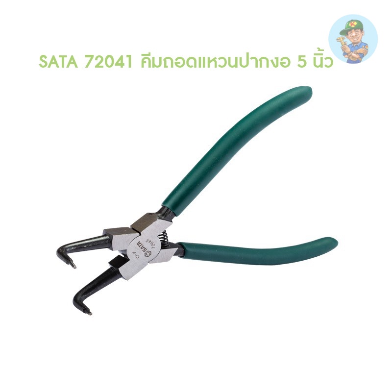👨‍🔧 SATA 72041 คีมถอดแหวนปากงอ 5 นิ้ว GERMAN