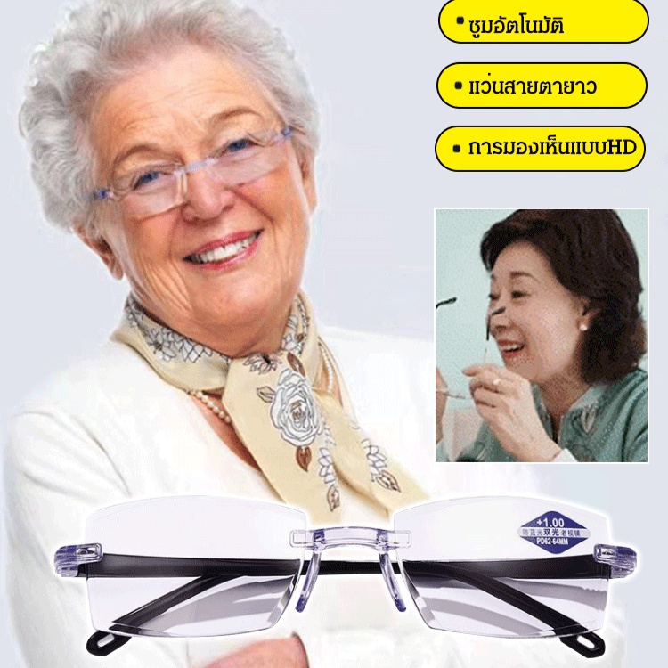 【ขายดี】[ขจัดความเมื่อยล้าทางสายตา]แว่นสายตายาวซูมอัตโนมัติ ต้านทานแสงสีฟ้า เหมาะกับทุกรูปหน้า เป็น unisex