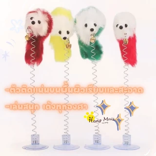 MC-ไม้ตกแมว ไม้ล่อแมว พู่แมว ของเล่นแมวมี3เเบบให้เลือก
